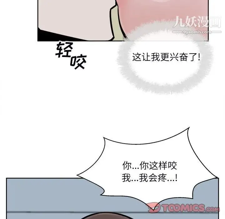 最惨房东并不惨 第80话 第15页