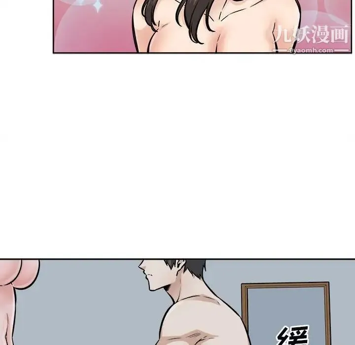 最惨房东并不惨 第80话 第34页