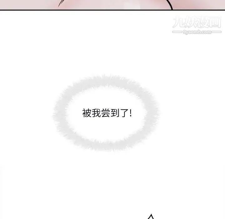 最惨房东并不惨 第80话 第52页
