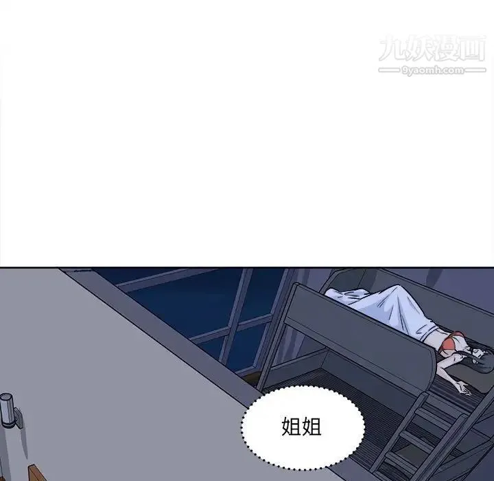 最惨房东并不惨 第80话 第78页