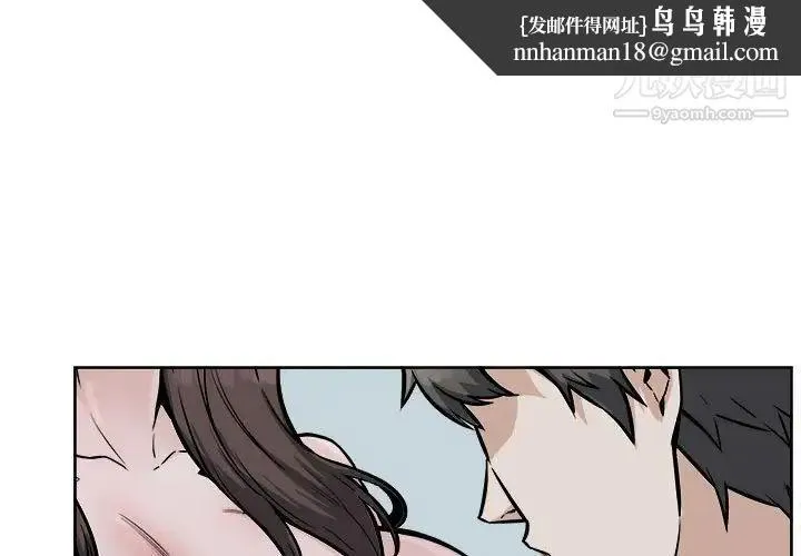 最惨房东并不惨 第80话 第1页