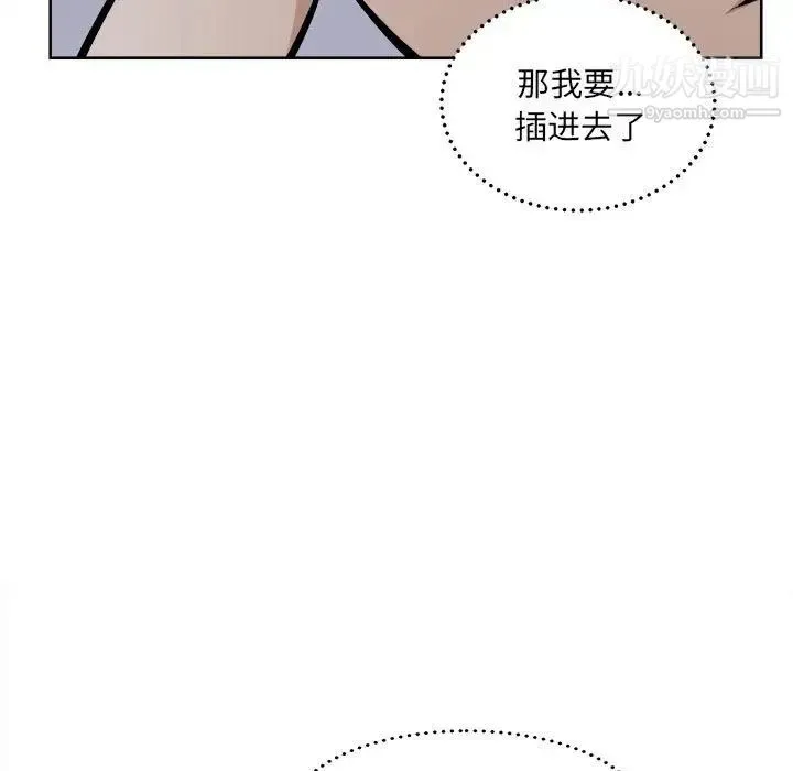 最惨房东并不惨 第80话 第82页