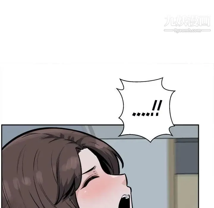 最惨房东并不惨 第80话 第96页