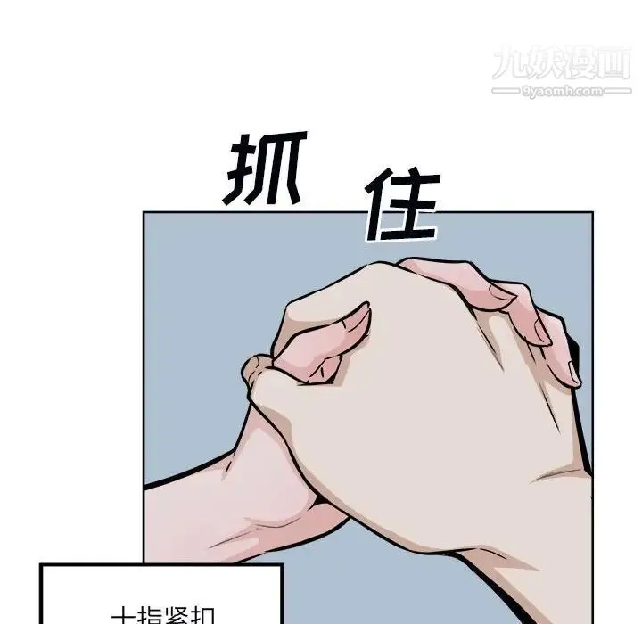 最惨房东并不惨 第80话 第122页