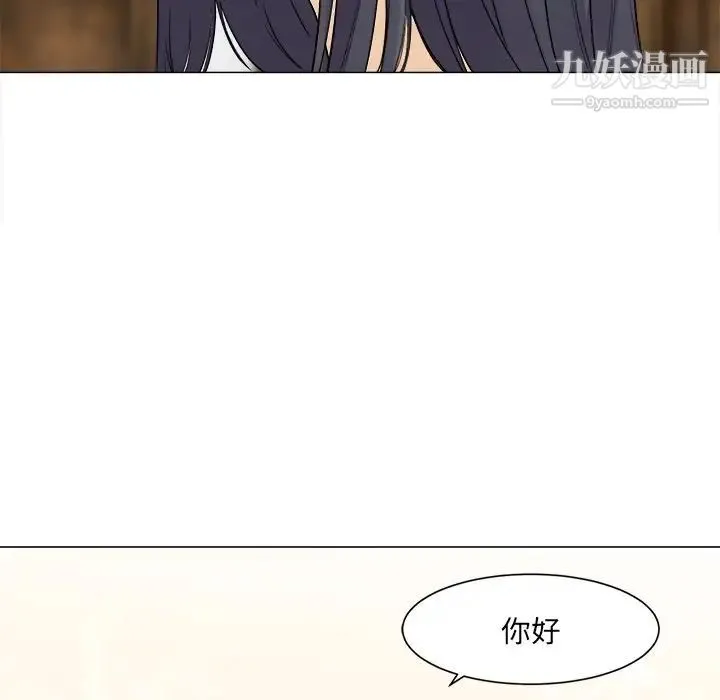最惨房东并不惨 第20话 第7页