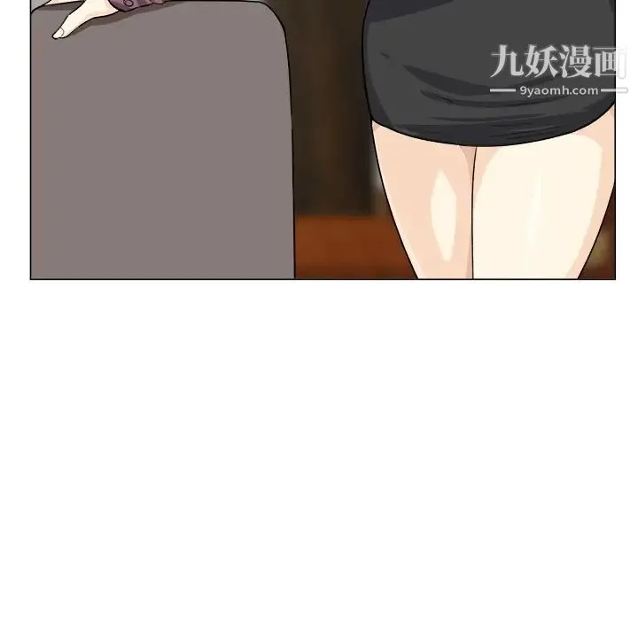 最惨房东并不惨 第20话 第11页