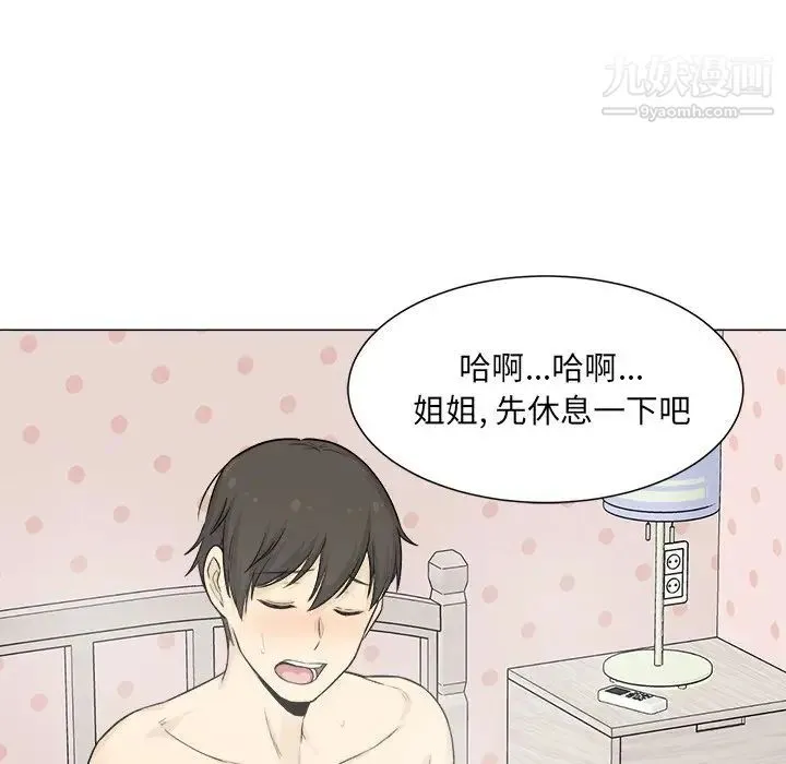 最惨房东并不惨 第20话 第118页