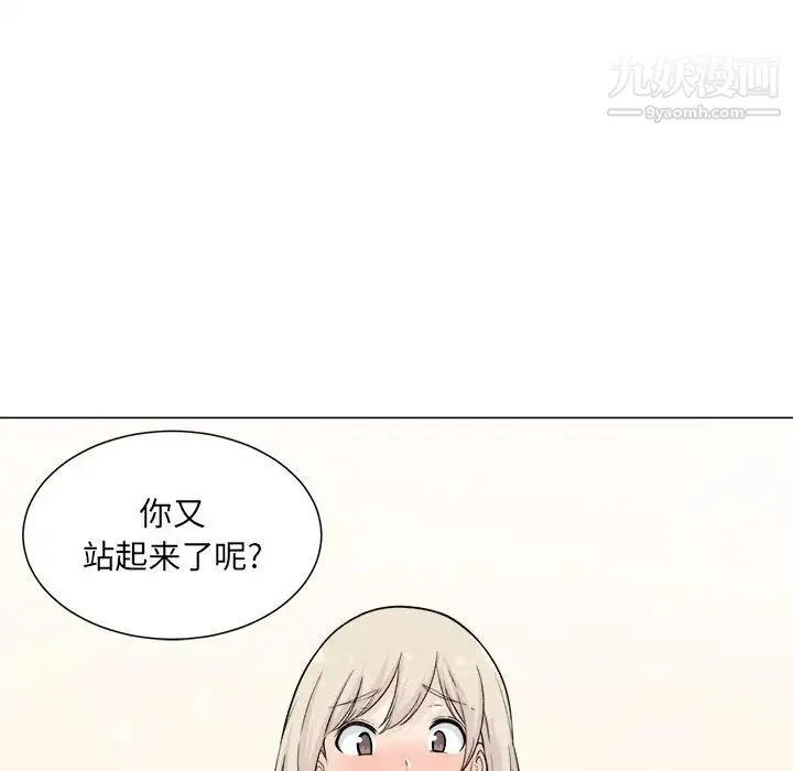 最惨房东并不惨 第20话 第77页