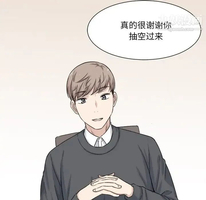 最惨房东并不惨 第20话 第30页