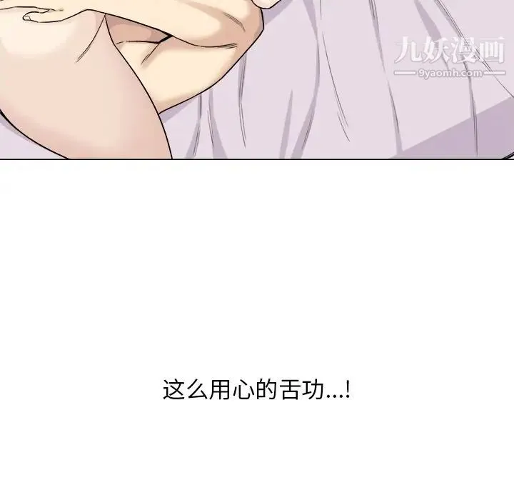 最惨房东并不惨 第20话 第61页