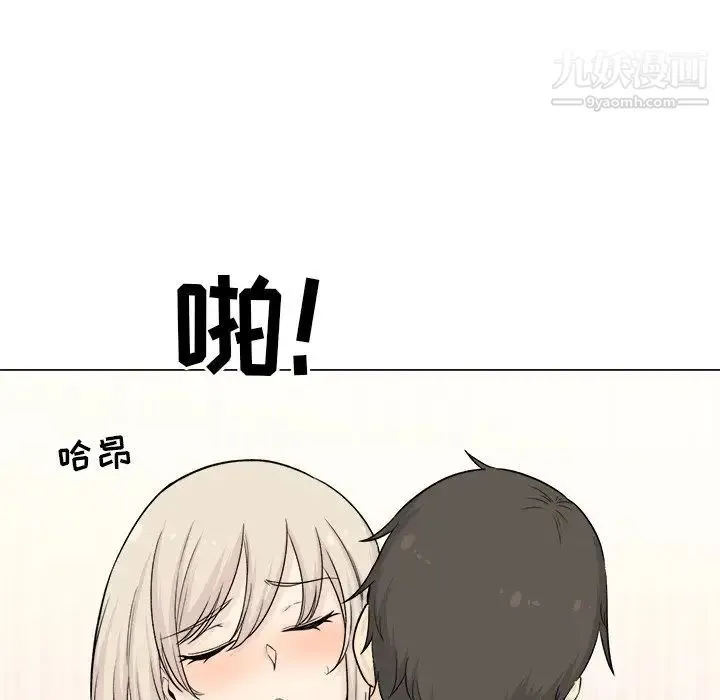 最惨房东并不惨 第20话 第110页