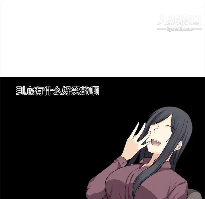 最惨房东并不惨 第20话 第49页