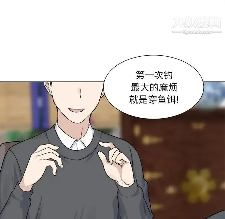 最惨房东并不惨 第20话 第43页