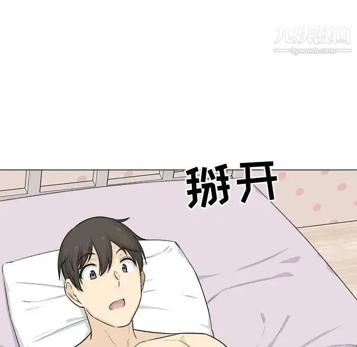 最惨房东并不惨 第20话 第122页