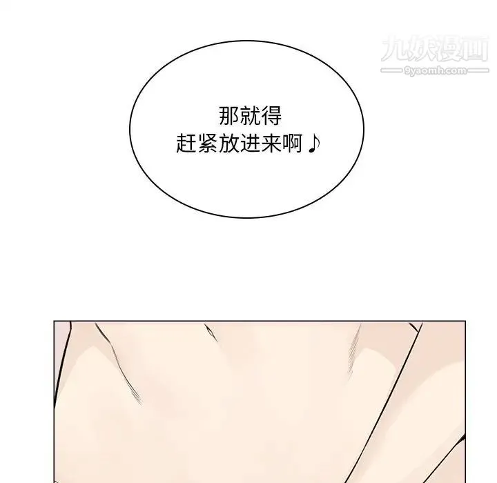 最惨房东并不惨 第20话 第84页
