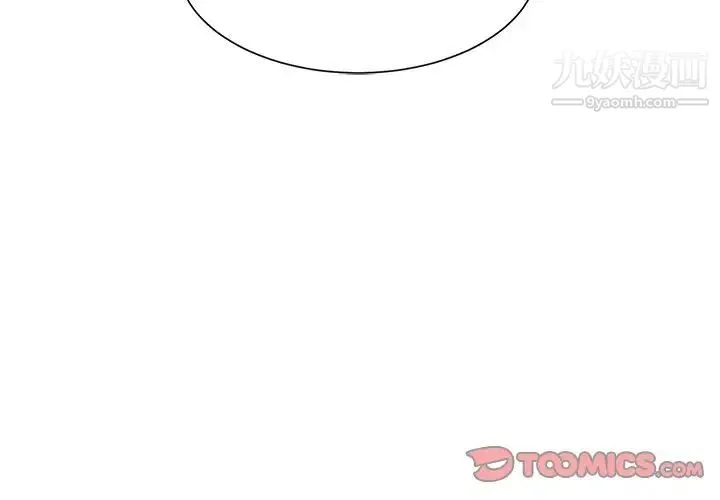 最惨房东并不惨 第20话 第3页