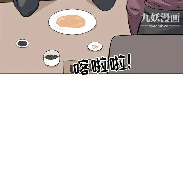 最惨房东并不惨 第20话 第54页