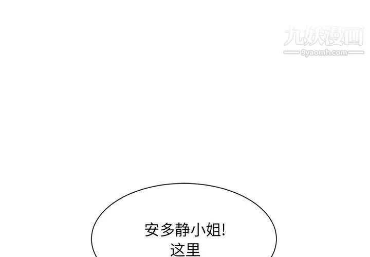 最惨房东并不惨 第20话 第2页