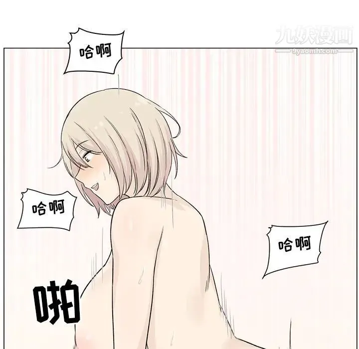 最惨房东并不惨 第20话 第89页