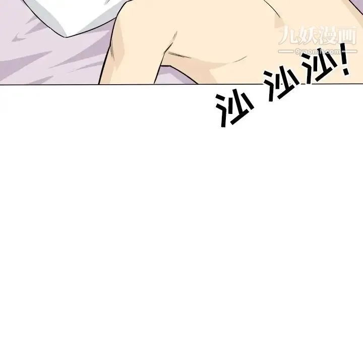 最惨房东并不惨 第20话 第134页