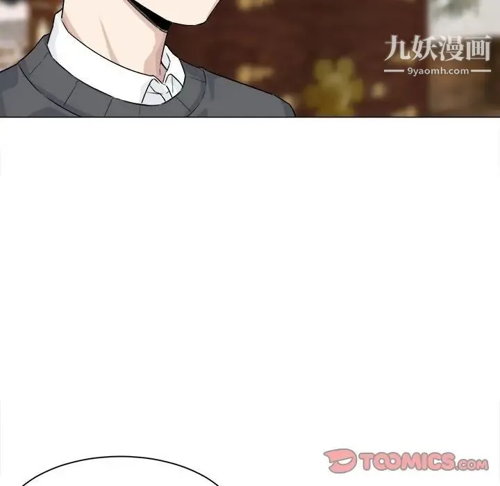 最惨房东并不惨 第20话 第15页