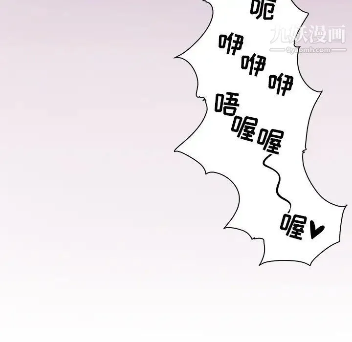 最惨房东并不惨 第20话 第131页