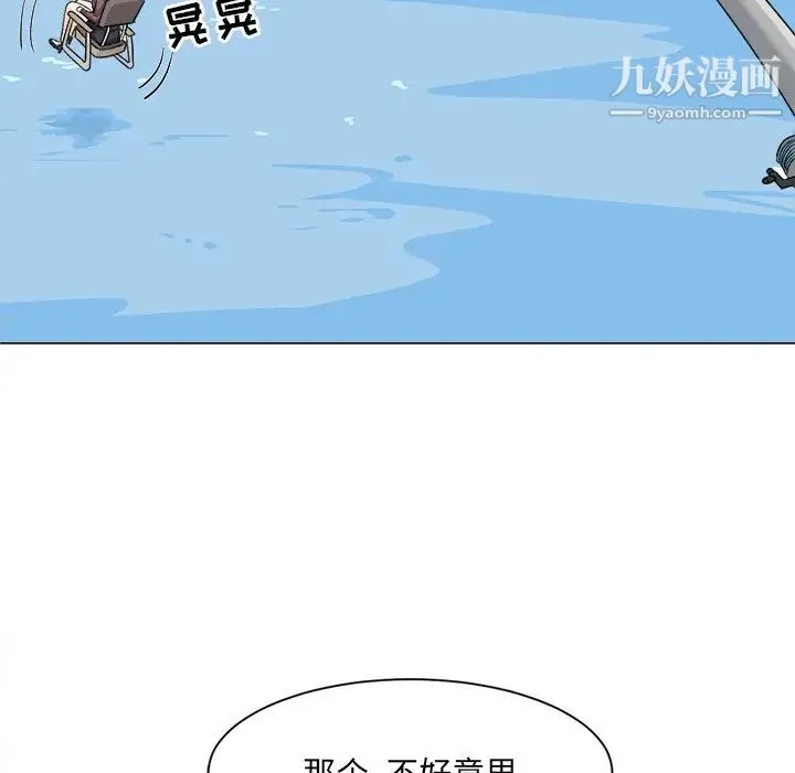 最惨房东并不惨 第20话 第52页