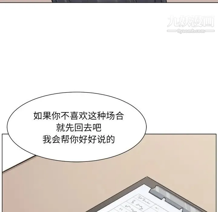 最惨房东并不惨 第20话 第32页