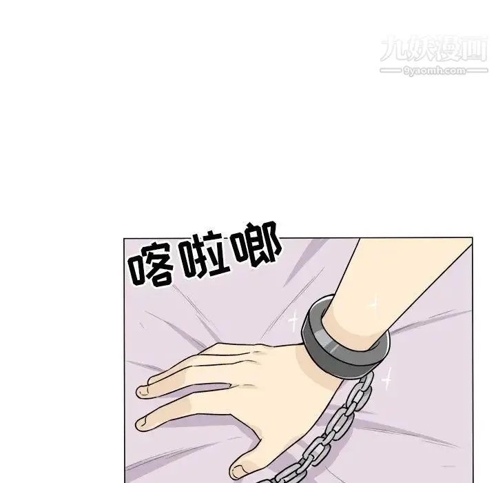 最惨房东并不惨 第20话 第139页