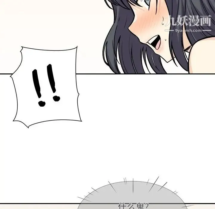 最惨房东并不惨 第28话 第118页