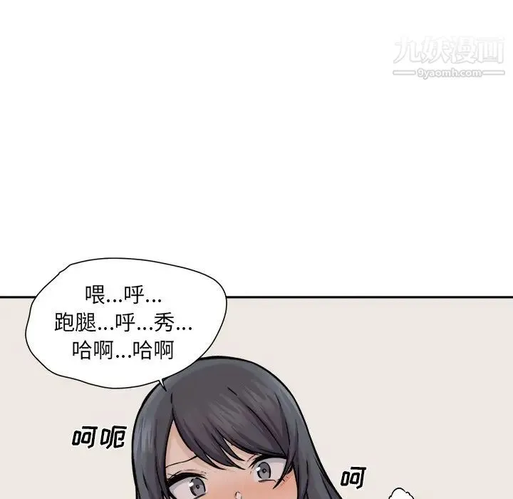 最惨房东并不惨 第28话 第95页