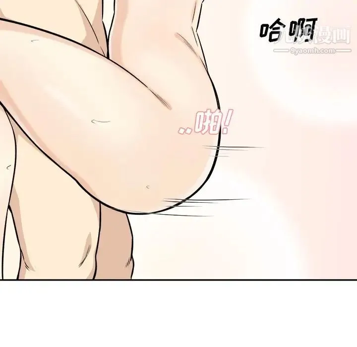 最惨房东并不惨 第28话 第94页