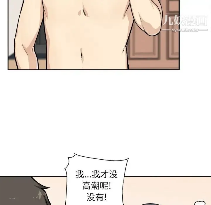 最惨房东并不惨 第28话 第34页