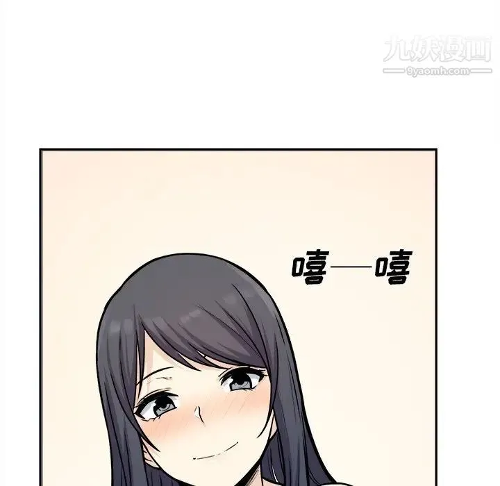 最惨房东并不惨 第28话 第59页