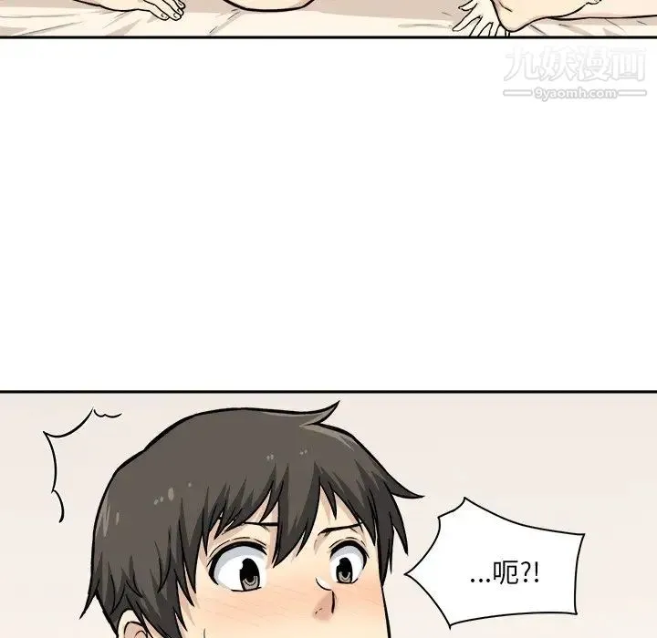 最惨房东并不惨 第28话 第48页