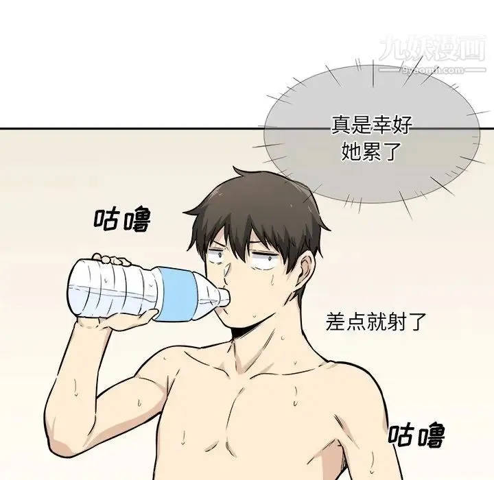最惨房东并不惨 第28话 第101页