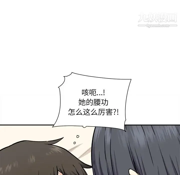 最惨房东并不惨 第28话 第84页