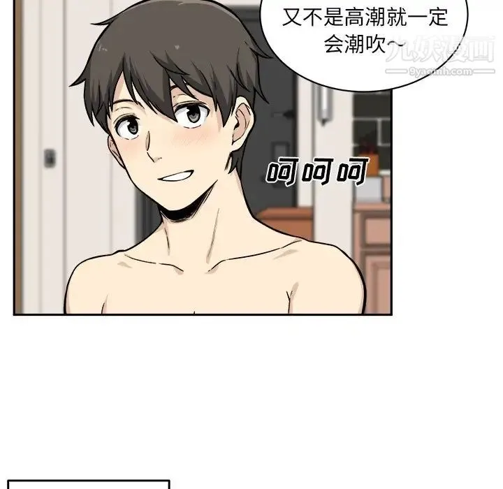 最惨房东并不惨 第28话 第38页