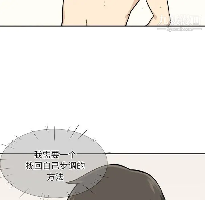 最惨房东并不惨 第28话 第102页