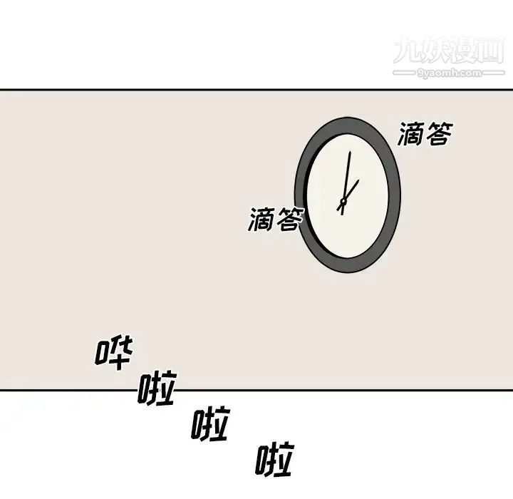 最惨房东并不惨 第28话 第98页