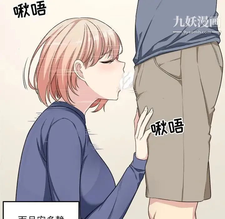 最惨房东并不惨 第11话 第28页