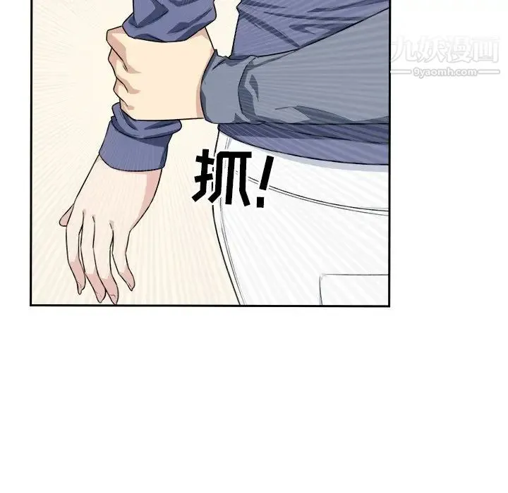 最惨房东并不惨 第11话 第86页