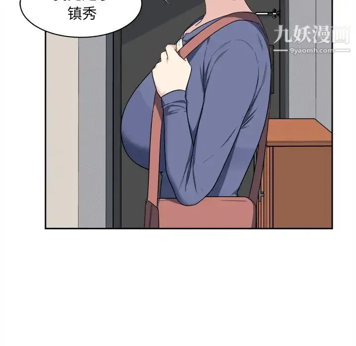 最惨房东并不惨 第11话 第79页