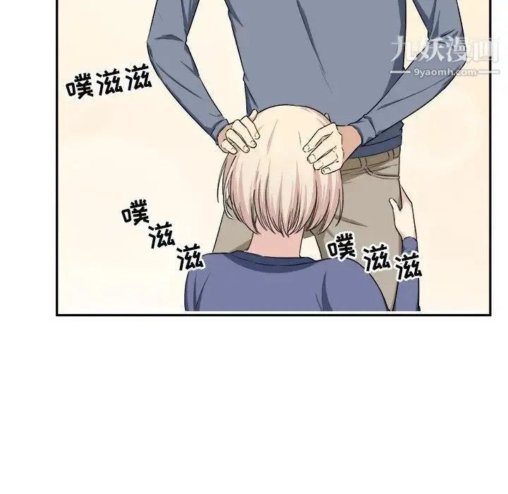 最惨房东并不惨 第11话 第65页