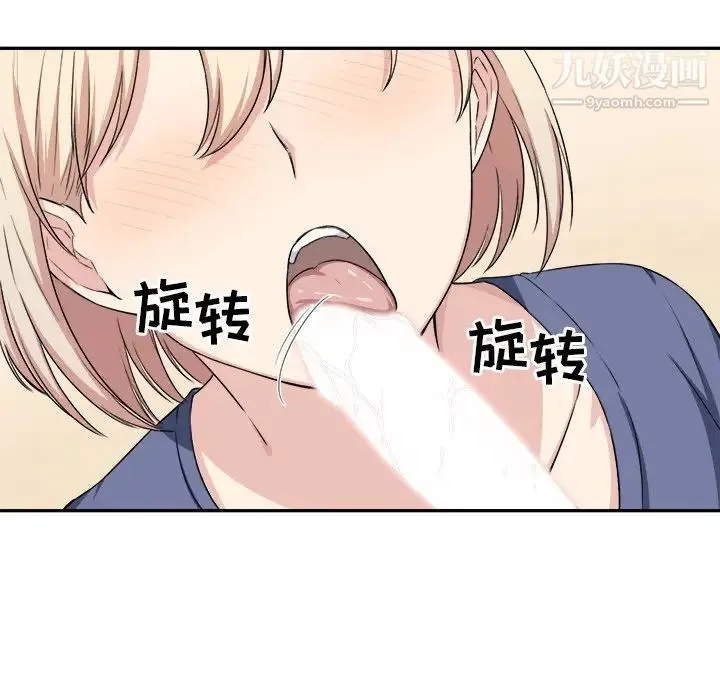 最惨房东并不惨 第11话 第37页
