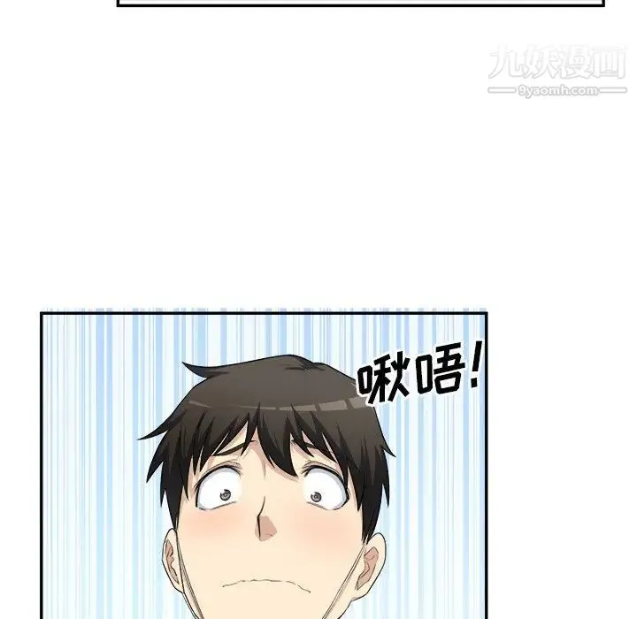 最惨房东并不惨 第11话 第56页