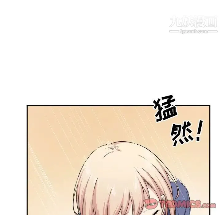 最惨房东并不惨 第11话 第50页