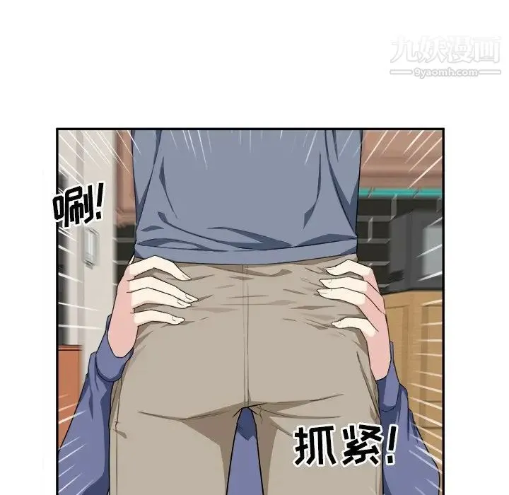 最惨房东并不惨 第11话 第61页