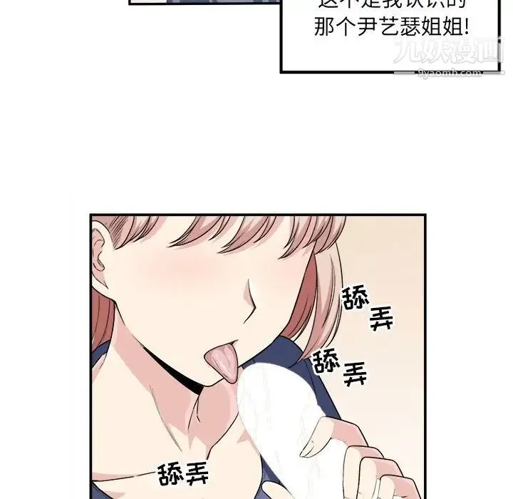 最惨房东并不惨 第11话 第35页
