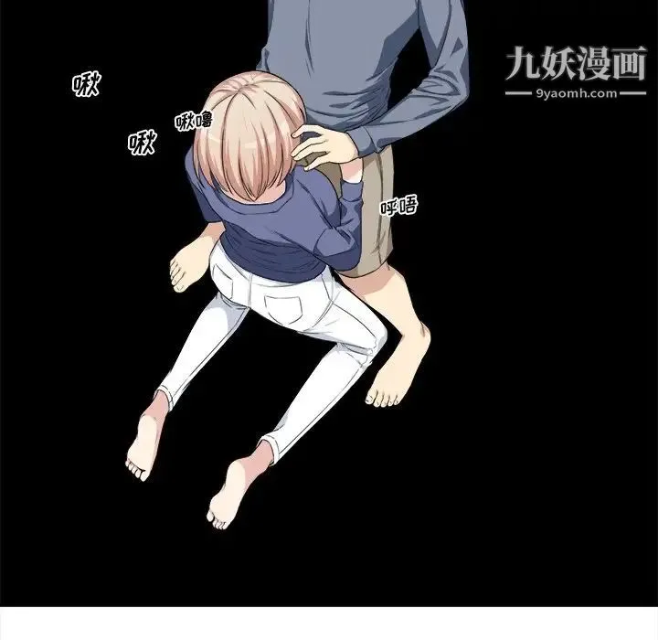 最惨房东并不惨 第11话 第41页